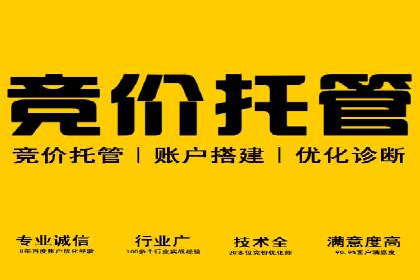 百度竞价推广托管效果评估：数据说话的营销策略